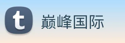 巅峰国际 logo